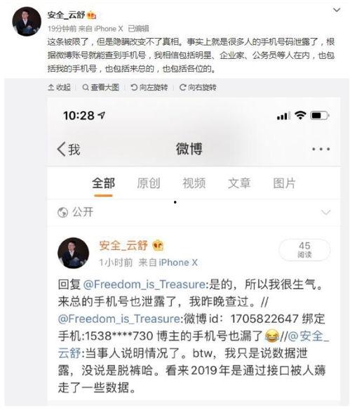 人气明星最新爆料微博号,微博号背后的故事