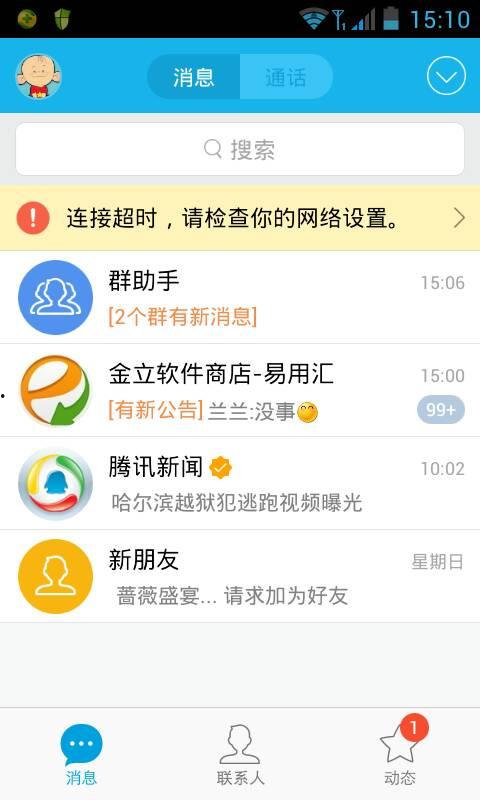 一颗闪最新爆料,明星幕后故事大曝光！