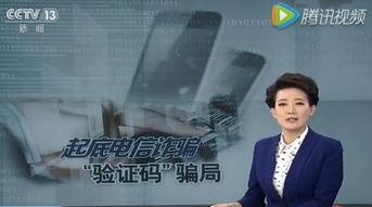 央视爆料诈骗视频完整版,央视曝光诈骗视频完整版深度解析 第3张 央视爆料诈骗视频完整版,央视曝光诈骗视频完整版深度解析 第3张