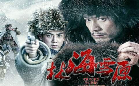 电视剧林海雪原在线观看,传奇英雄的雪地征程,重温经典革命故事 第3张 电视剧林海雪原在线观看,传奇英雄的雪地征程,重温经典革命故事 第3张